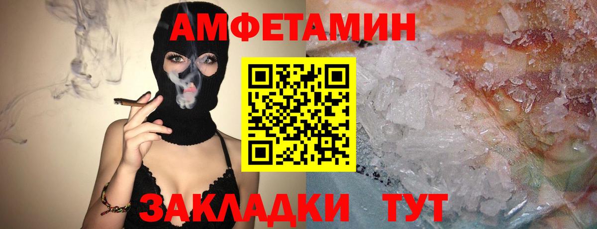 Сызрань  АМФЕТАМИН Premium  Вход с VPN 