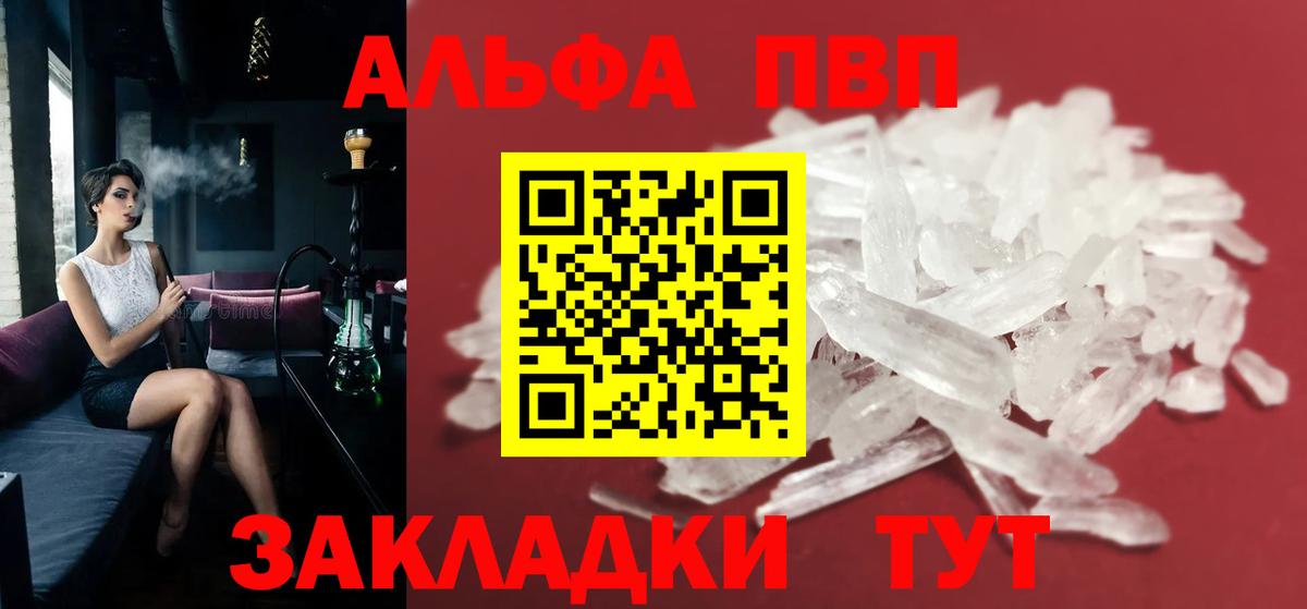 А ПВП Соль Сызрань