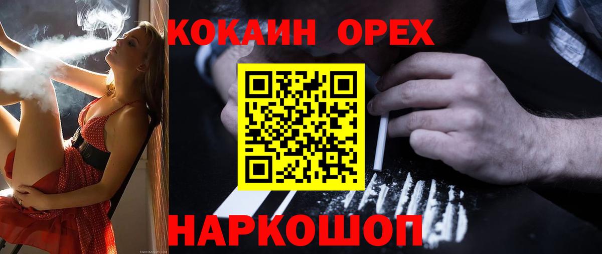 Сызрань  Кокаин Fish Scale  Вход с VPN  COCAIN VHQ 