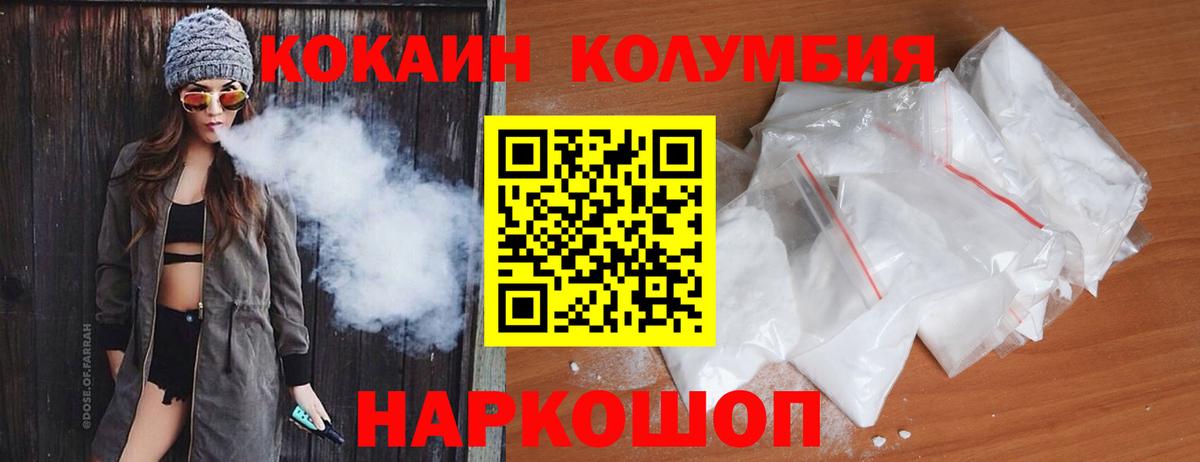 COCAIN 97% Сызрань