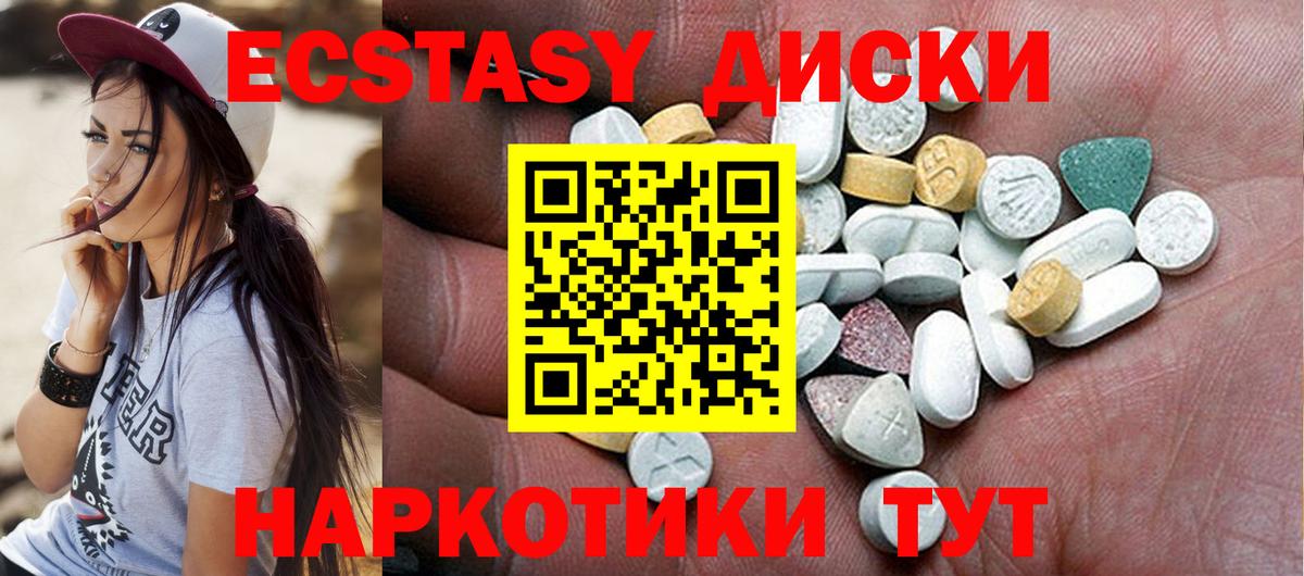 Экстази 99% Сызрань