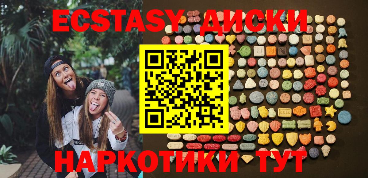 Ecstasy TESLA  Вход с VPN  Сызрань 