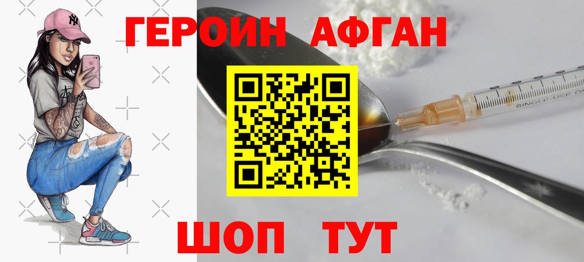 Сызрань  Героин белый  Вход с VPN 