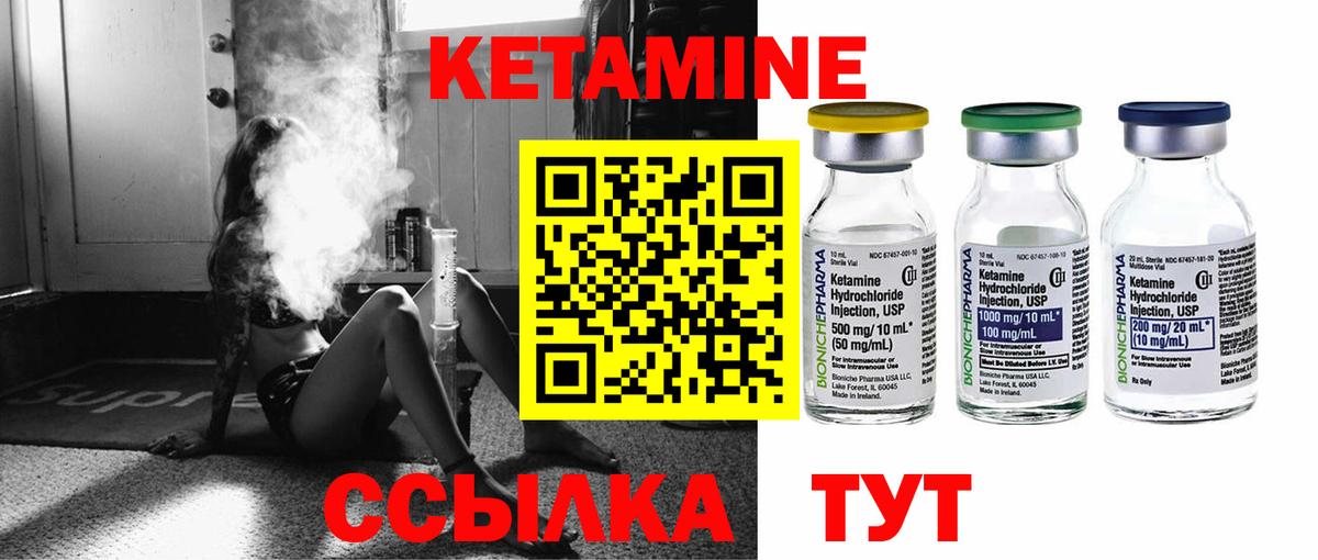 Сызрань  Кетамин ketamine  shop формула  Вход с VPN  hydra зеркало 