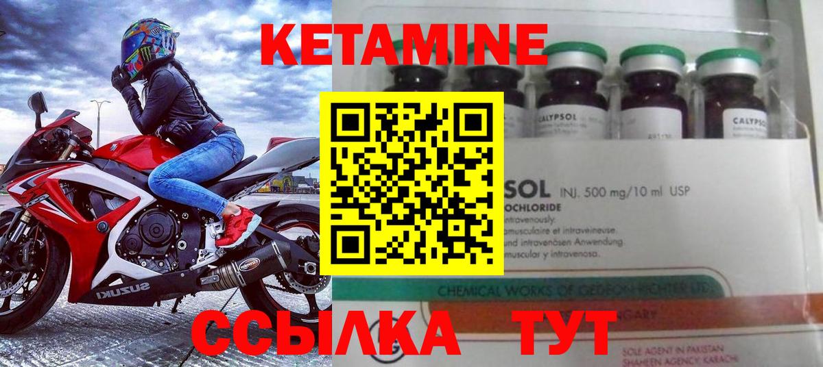 Кетамин ketamine Сызрань