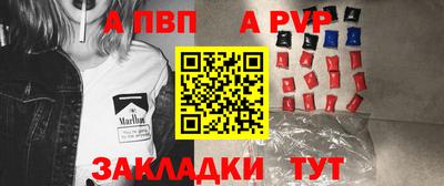 альфа пвп Обнинск