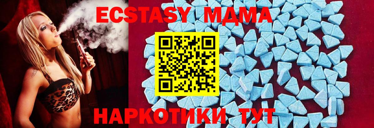 MDMA VHQ Сызрань
