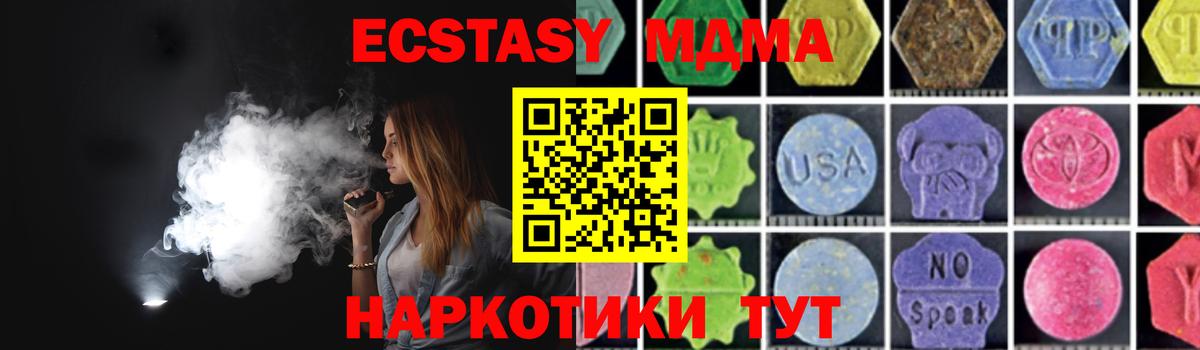 МДМА  МДМА crystal  Вход с VPN  Сызрань  МДМА VHQ 