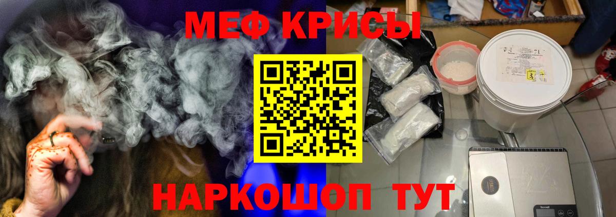 Мефедрон кристаллы Сызрань