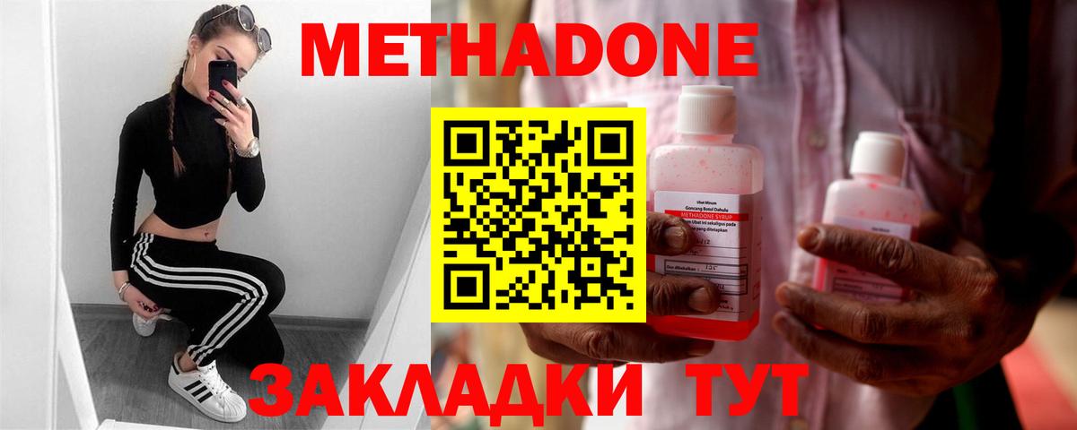 МЕТАДОН мёд Сызрань
