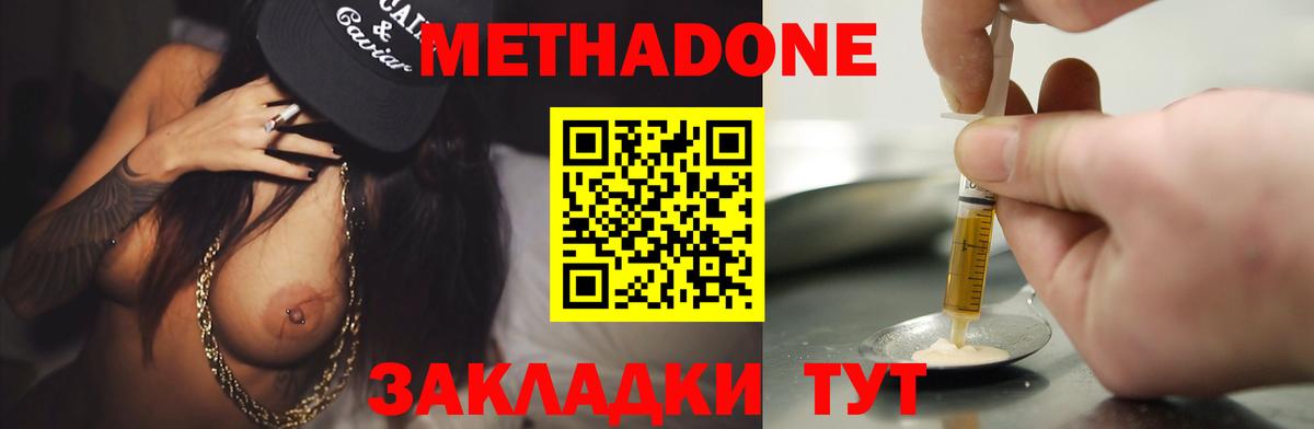 мега зеркало  Вход с VPN  дарк нет как зайти  Метадон кристалл  Сызрань 