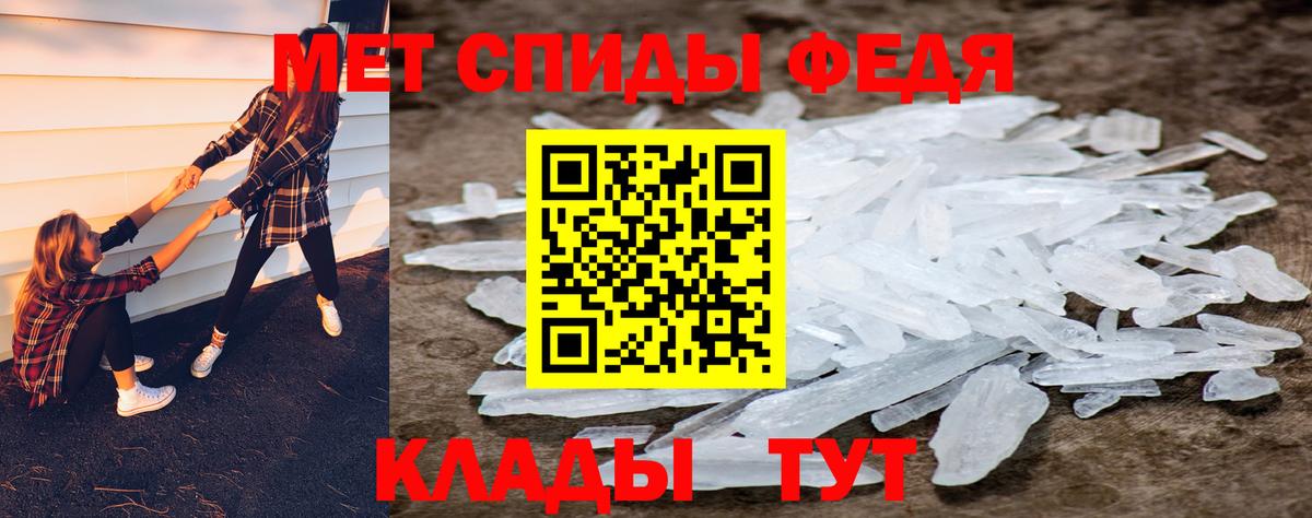 Первитин пудра Сызрань