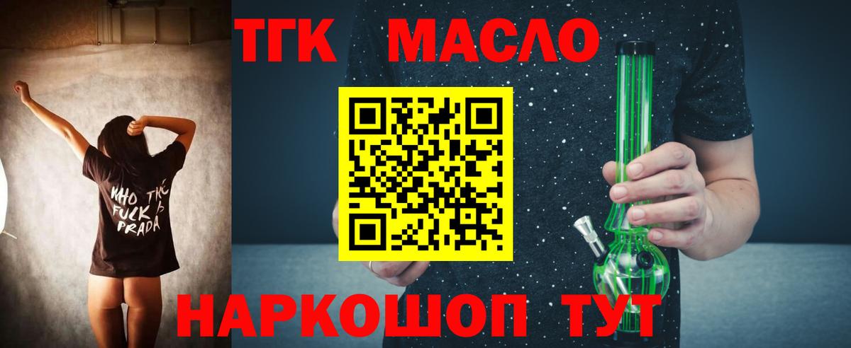 ТГК концентрат Сызрань